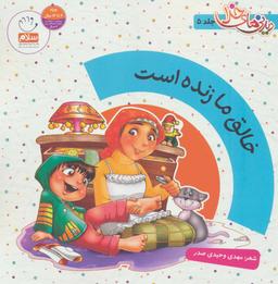 عکس خالق ما زنده است