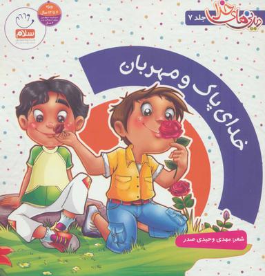 عکس خدای پاک و مهربان