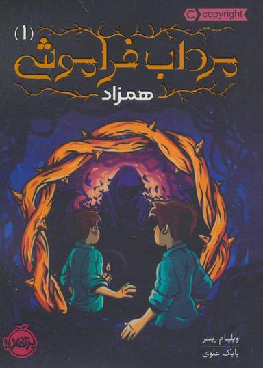 عکس همزاد