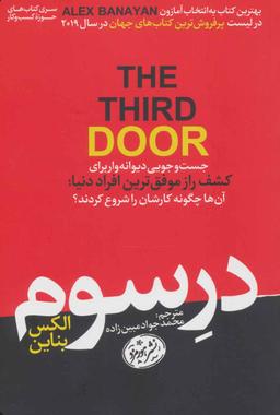 عکس در سوم