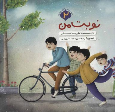 عکس نوبت من