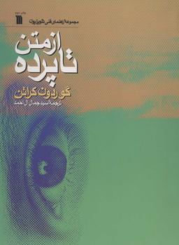 عکس از متن تا پرده