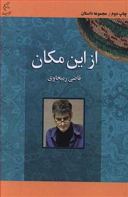 عکس از این مکان