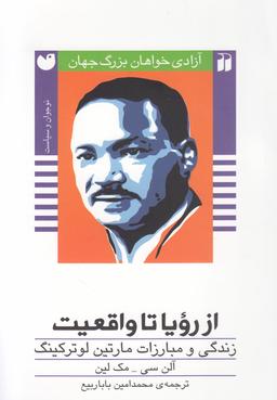 عکس از رویا تا واقعیت