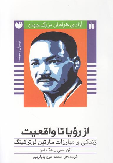 عکس از رویا تا واقعیت