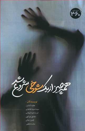 عکس وصیت‌نامه