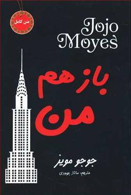 عکس باز هم من