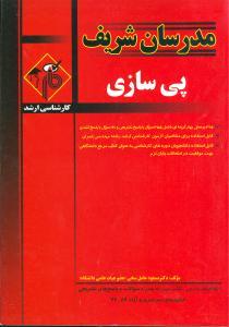 عکس خواب و تعبیر