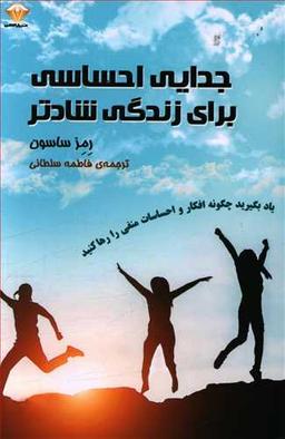 عکس جدایی احساسی برای زندگی شادتر