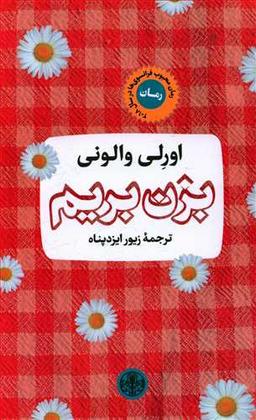 عکس بزن بریم!
