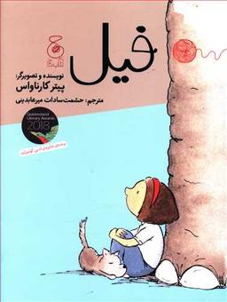 عکس فیل