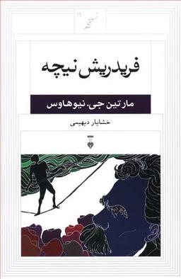 عکس فریدریش نیچه