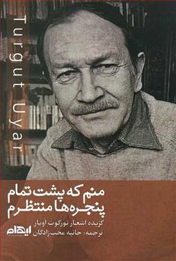 عکس منم که پشت تمام پنجره‌ها منتظرم