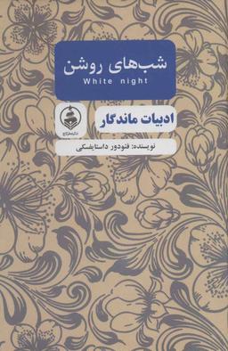 عکس بابا لنگ‌دراز