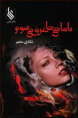 عکس با ماهی‌ها غرق می‌شوم
