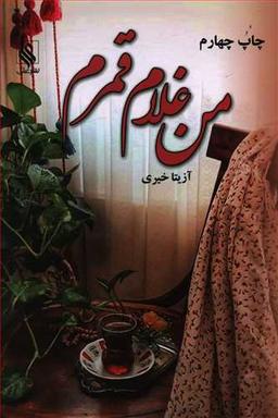 عکس من غلام قمرم