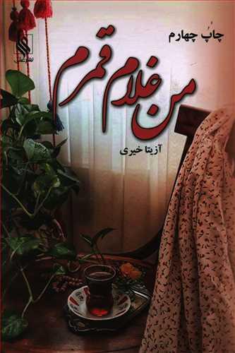 عکس من غلام قمرم
