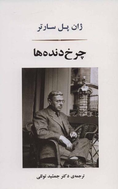عکس چرخ دنده‌ها