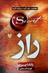 عکس راز