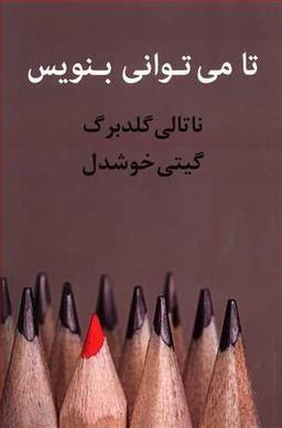 عکس تا می‌توانی بنویس: نویسنده درون باید بیدار شود