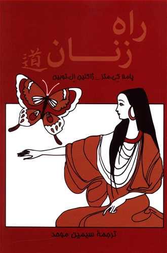 عکس راه زنان
