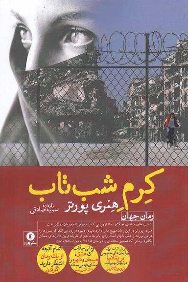 عکس کرم شب‌تاب