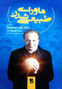 عکس ماورای طبیعی شدن