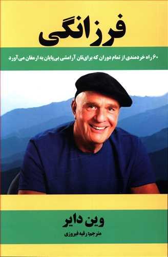 عکس فرزانگی