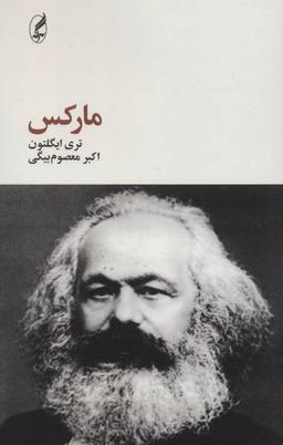 عکس مارکس