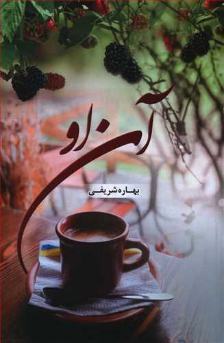 عکس آن او