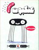 عکس عنکبوت