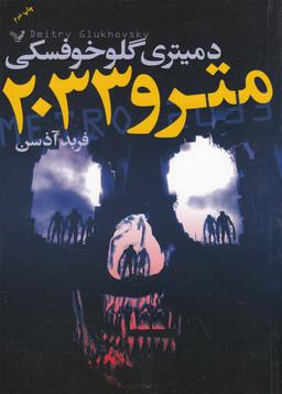 عکس سه گانه کوئوت شاه کش کتاب اول جلد اول