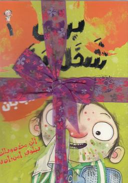 عکس برتی شخل پخل