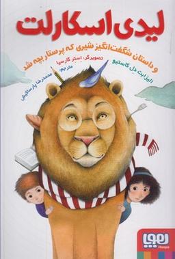 عکس لیدی اسکارلت