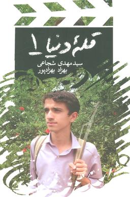 عکس قله دنیا (۱)