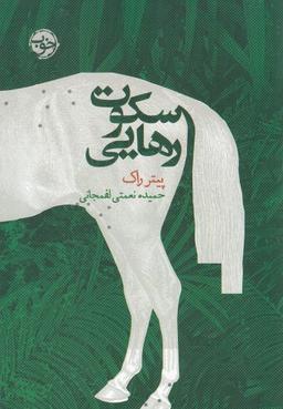 عکس تکامل فلسفی من