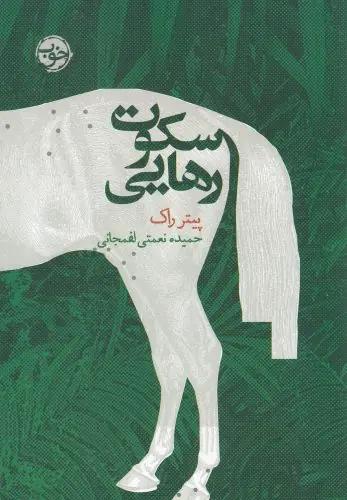 عکس تکامل فلسفی من