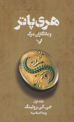 عکس مجله فرهنگی آنگاه (۸) سلفون