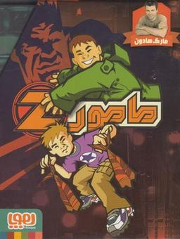 عکس مامور z