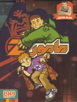 عکس مامور z