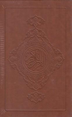 عکس قرآن رقعی با قاب چرم