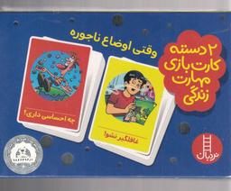 عکس مجله خط خطی (۸۷)