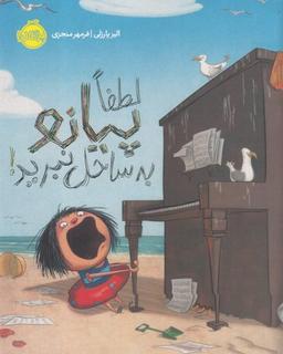 عکس در جست و جوی زمان از دست رفته (۴ج)