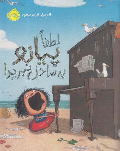 عکس در جست و جوی زمان از دست رفته (۴ج)