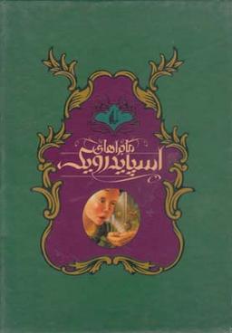 عکس ماجراهای اسپایدرویک