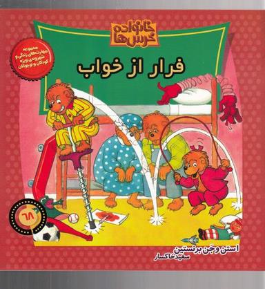 عکس مجله آزما (۱۳۱، سالنوزدهم-۹۷)