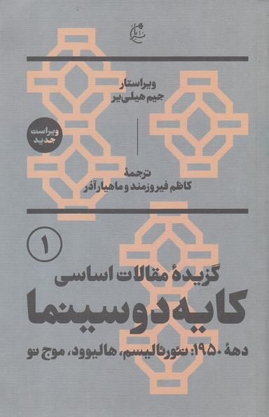 عکس کایه دو سینما