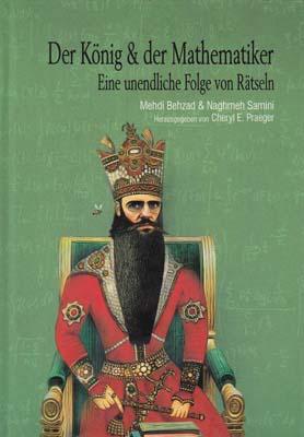 عکس افسانهٔ پادشاه و ریاضیدان