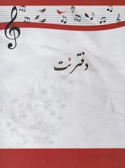 عکس دفتر نت