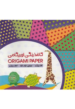 عکس کاغذ رنگی اوریگامی